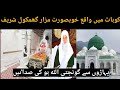 Kohat Hazrat Khawaja Zinda Peer k mazar ka visit ! Arshad Khulung