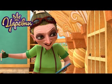 Царевны 👑 Баба Яга | Лучшие серии | Сборник мультфильмов для детей Thumbnail