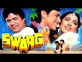 गोविंदा की Swarg Full Movie 4K | Govinda, Rajesh Khanna, Juhi Chawla | Hit Hindi Movie