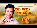 Ravi Neenu Aagasadinda | Dr Rajkumar Hits | 6 Films 12 Gems | Kannada Audio Jukebox | MRT Music