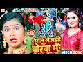 Video #माल ले जईहे बोरवा में | #Antra Singh Priyanka ,#Ankit Akela | #Mal Le Jaihe Borawa Me |DjSong