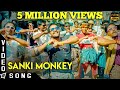 Sanki Monkey - Video Song | MGR Sivaji Rajni Kamal | Robert,Chandrika,Vanitha | Srikanth Deva