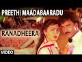 Preethi Maadabaaradu Video Song I Ranadheera Video Songs I V Ravichandran,Kushboo |Kannada Old Songs