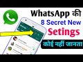 WhatsApp Updates And Hidden Tricks #2019 New WhatsApp Tricks And Tips 2019