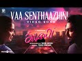 Vaa Senthaazhini Video Song | Adiyae | G.V.Prakash Kumar, Gouri Kishan |Justin Prabhakaran | Vignesh