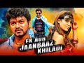 Ek Aur Jaanbaaz Khiladi (एक और जांबाज़ खिलाडी) Hindi Dubbed Movie | Vijay, Nayanthara