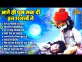खाटू श्याम भजन | Latest Khatu Shyam Bhajan 2024 |Khatu Shyam Bhajan |Baba Shyam Superhit Bhajan 2024