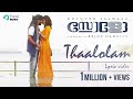Solo Malayalam Songs | Thaalolam Lyric Video | Dulquer Salmaan, Bejoy Nambiar | TrendMusic