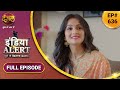 India Alert | इंडिया अलर्ट | Teri Biwi Meri Biwi | तेरी बीवी मेरी बीवी | New Full Episode 636