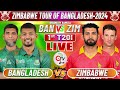 বাংলাদেশ বনাম জিম্বাবুয়ে লাইভ টি-টোয়েন্টি, ১ম ম্যাচ- BANGLADESH VS ZIMBABWE LIVE T20I, LAST 10 OVER