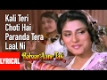 Kali Teri Choti Hai Paranda Tera Laal Ni Lyrical Video | Bahaar Aane Tak | Rupa Ganguly,Sumit Sehgal