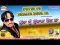 Putta Tu Budapa Rool Ta ( Full Audio) | Kuldeep Randhawa | Latest Punjabi Song | MMC Music Co...