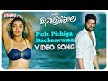 Pichi Pichiga Nachaavuraa Full Video Song || @Nartanasala Songs || Naga Shaurya, Kashmira, Yamini