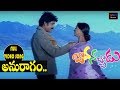 Bava Nachadu-Telugu Movie Songs | Anuragam Anuragamlo Video Song | TVNXT