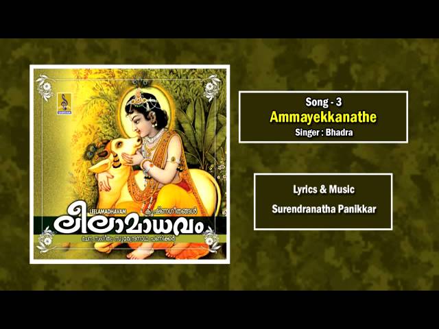 Bhadra - Ammayekanathe Bhadra - Ammayekanathe