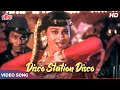 शत्रुघ्न सिन्हा और रीना रॉय का डांस वीडियो | Disco Station | Haathkadi | Asha Bhosle | Hindi Gaane