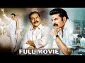 Mammootty Telugu Ultimate Full Length Movie | Mammootty CBI 5 | @TeluguPrimeTV