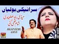 Tedi Rah - Ansar Abaas Kachi - Latest Song 2018 - Latest Punjabi And Saraiki