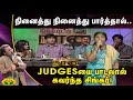 நினைத்து நினைத்து பார்த்தால்..Judgesயை பாடலால் கவர்ந்த சிங்கர்! | Hariyudan Naan | Jaya TV