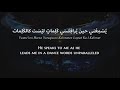 Majida El-Roumi - Kalimat (Modern Standard Arabic) Lyrics + Translation - ماجدة الرومي - كلمات