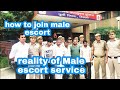 How to join Male escort service | reality of gigolo job | bache dur rahe | expose | fraud | scam |