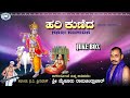 Hari Kunida || Mysore Ramachandrachar || Dasara Padagalu || JUKE BOX || Kannada