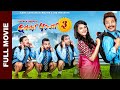New Nepali Full Movie 2080 | Chhakka Panja 3 | Deepak, Deepika, Priyanka, Kedar, Jeetu, Buddhi
