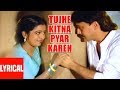 Tujhe Kitna Pyar Karen Lyrical Video | Kudrat Ka Kanoon | Lata Mangeshkar, Shabbir Kumar
