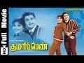 Kumari Penn Tamil Full Movie