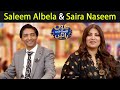 Taron Se Karen Batain With Hina Niazi | Saleem Albela & Saira Naseem | 22 Feb 2022 | TSKB | GNN