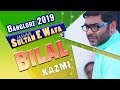 Bilal Kazmi | Jashn E Sultan E Wafa Bangalore (2019) | Maulana Bilal Kazmi 2019