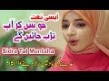 Best Naat Sharif || Bulla Lo Phir Mujhay Ay Shah || Sidra Tul Muntaha Qadria