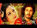 HEER RANJHA - The Film | Zaria Butt | Ahsan Khan  | Musical | Romance