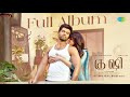 Kushi (Tamil) - Full Album | Vijay Devarakonda | Samantha | Hesham Abdul Wahab