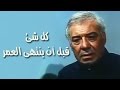 الفيلم العربي: كل شئ قبل أن ينتهي العمر