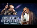 Sitaron se aagy Jahan aur bhi hein- Kalam e Iqbal - Rahat Fateh Ali Khan (English Translation) Virsa