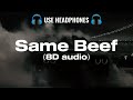 same beef song ︳same beef 8d audio（@8D Active Music）