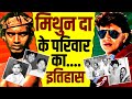 Mithun Chakraborty's Family History, Struggle, Marriages, Love Affairs, Controversies & Lifestyle