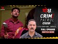 Crime Patrol | मोक्ष | Ep - 216 | Full Episode | Moksha | #crime