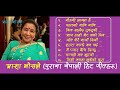 Asha Bhosle Nepali Hit Songs || आशा भोसलेका नेपाली सुपर हिट गीतहरु || Nepali Old Songs, Asha Bhosle