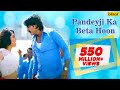 #VIDEO SONG | #Pandey Ji Ka Beta Hoon - Pradeep Pandey "Chintu" | Mai Re Mai | #Bhojpuri Movie Song
