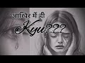 kyu??An emotional heart touching story | Kahaniyan | New Emotional Story |part -2
