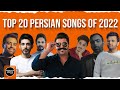 Top 20 Persian Songs of 2022 I Vol .2 ( بیست تا از بهترین آهنگ های سال 2022 )