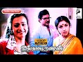 Uthama Purushan | Prabhu | Revathi | Amala | 1989 | Tamil Super Hit Movie ......