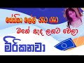 Aluth katha | Eththa katha 61 | Energy Life Tv | Sinhala Voice Story |@Life9Tube