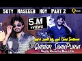 Sajanr Bana Le Marzi De ( Soty Naseeb Part 2 ) Qamar ShahPuria | Tappy Mahiye