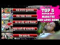 SAGAR RANDHAVI || SUPER HIT TOP  5 ||SAD LOVE SONG 2020||