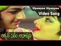 Akbar Saleem Anarkali Movie || Sipaayee Sipaayee Video Song || NTR, Balakrishna, Deepa