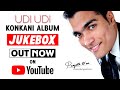 Udi Udi - Super Hit Konkani Music Album by Prajoth D'sa | 2013 | Full Jukebox | Prajoth D'sa Music