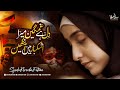 Syeda Areeba Fatima - Dil Hay Ghamgeen Mera - Heart Touching Dua - Labaik Ya Aqsa - Track Palestine